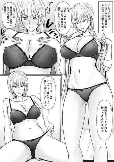 Class no Yankee Joshi ni Hyoui