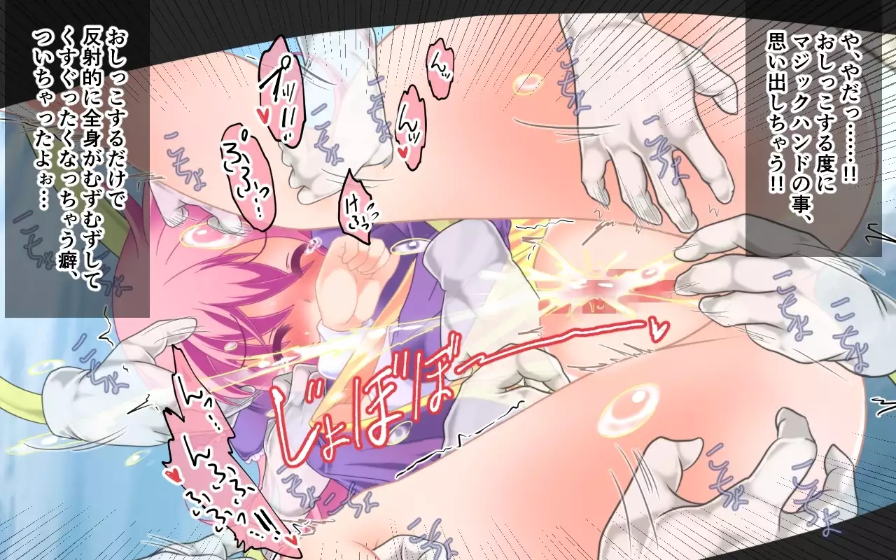 Kusuguri Trap! Feena to 100 no Magic Hand