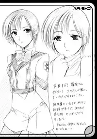 (C63) [Imomuya Honpo (Azuma Yuki)] GPM Soushuuhen (Gunparade March)