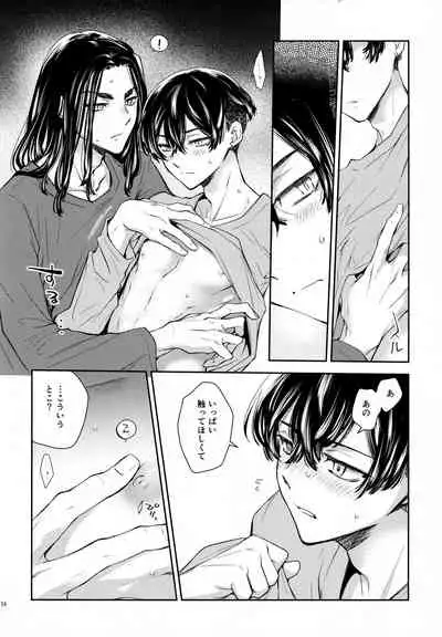 [Hachimitsuron (Hachinomitsu)] Yumeji (Tokyo Revengers)