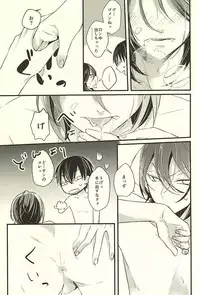 (SPARK10) [mazsoou (Shibuki)] Koi o Hitosaji (Yowamushi Pedal)