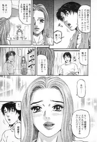 [Kitazato Nawoki] Yuna a Widow Vol.3