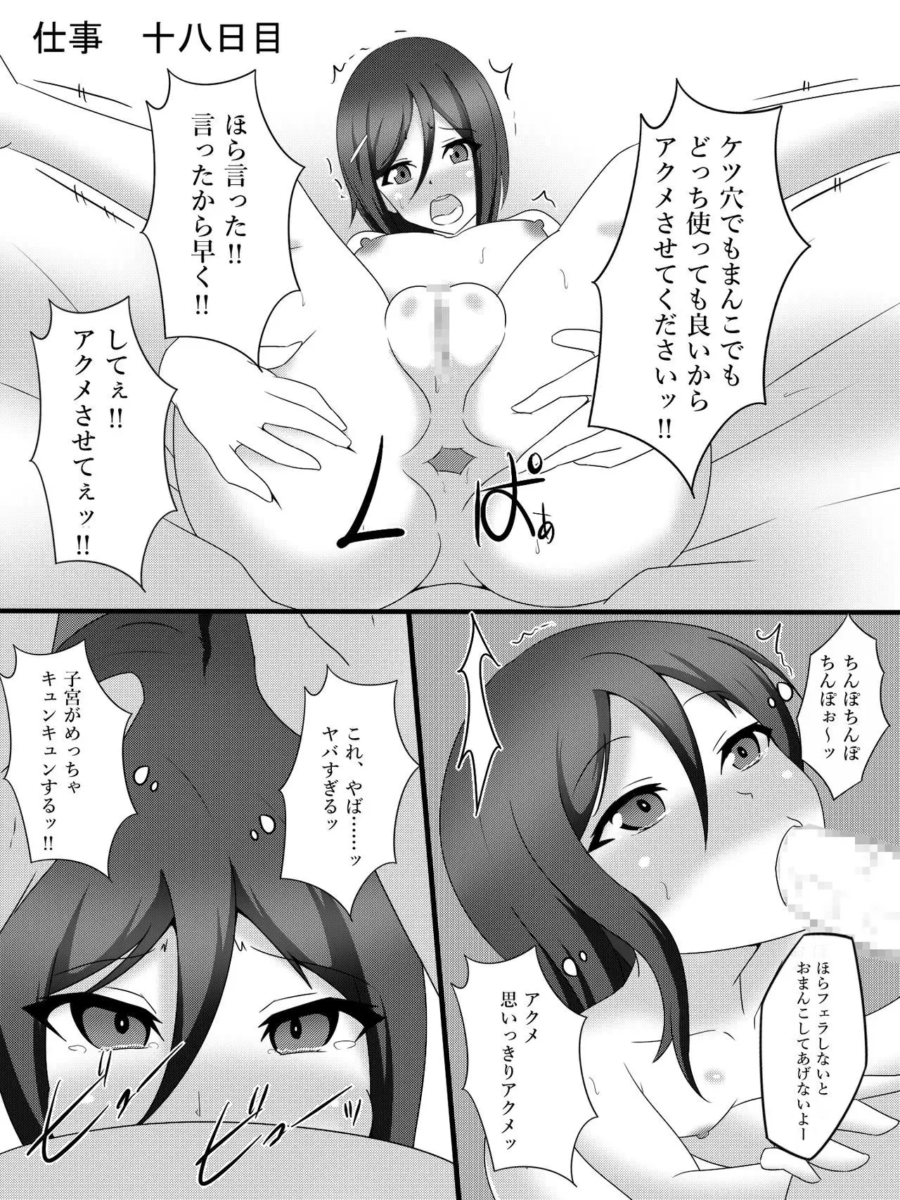 Two Sides of My Wife