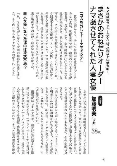 AV男優になろう! イラスト版 ヤリすぎッ!