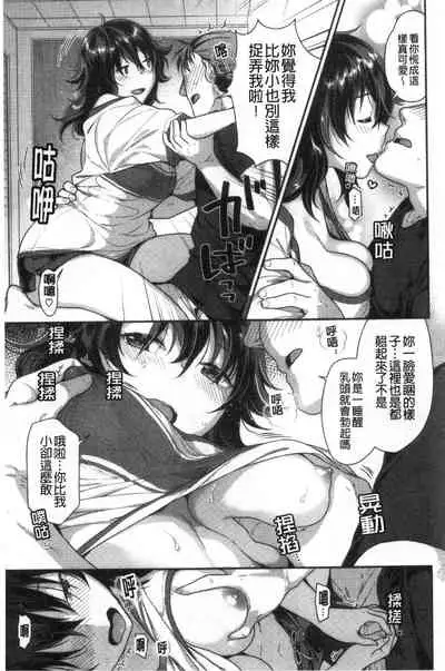 [Nekomata Naomi] Mitsu Niku Aventure [Chinese]