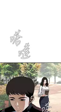 Take a Peek 偷窥 Ch.39~58 [Chinese]中文