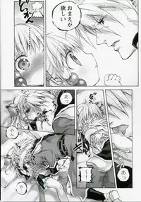 (SC35) [Otentomaru (Nakamura Kanko)] Moe Lolita (Super Robot Taisen)