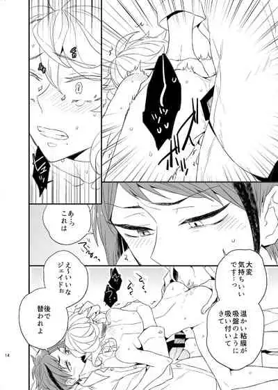 [damier (Hana)] Oshiete! Azul Sensei (Disney: Twisted-Wonderland) [Digital]