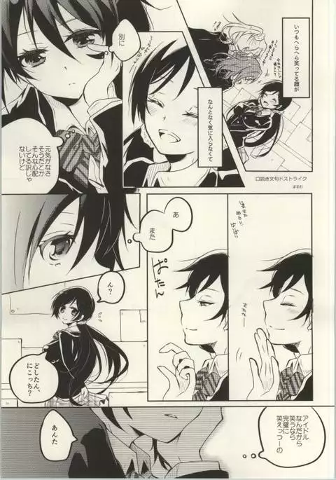 Rezu Live! ~2ndLesson~!