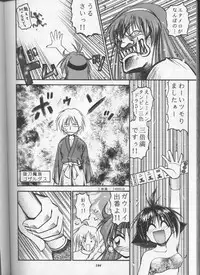 (C53) [Sairo Shuppan (Various)] Slayers Parody (Slayers)