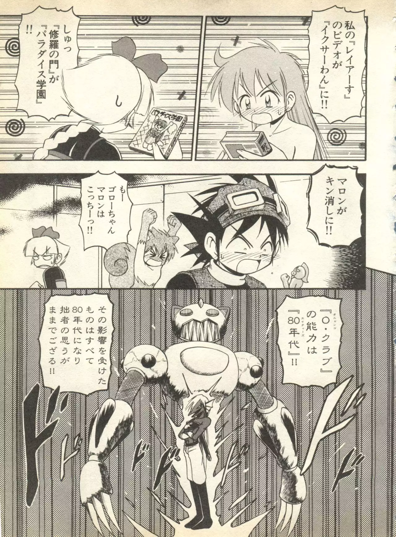 Pai;kuu 1998 October Vol. 13