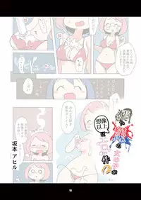 [mamiretei (Various)] Doro Mamire ya Enogu Mamire no Onnanoko ga Souzou Ijou ni Eroi Ken 2 (Various) [Digital]