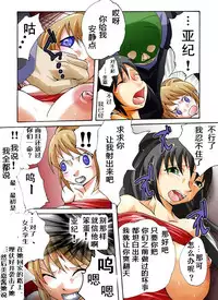 [Nightmare Express -Akumu no Takuhaibin-] Yokubou Kaiki Dai 373 Shou -W Kyonyuu New Half Goukanma Aki & Mika Shioki Shimatsu 1 Nama Shibori Jinmon Hen- [Chinese] [有条色狼汉化]