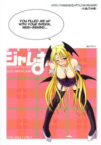 (Toshokanjima no Kyuujitsu) [FruitsJam (Mikagami Sou)] Ura Mahou Sensei Jamma! 8 (Mahou Sensei Negima!) [English]