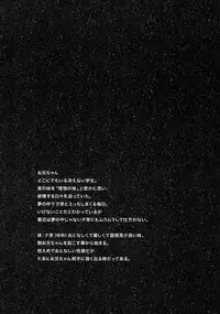 [INS-mode (Amanagi Seiji)] Risou no Imouto 5 [2017-08]