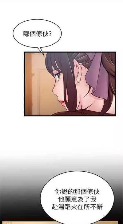 [週日] [Gyou & husky team] 弱點 1-107 官方中文（連載中）