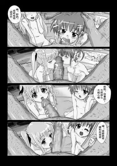 Nanofelife - Nanoha & Fate & Me