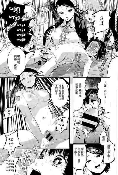 [Kito Sakeru] Warau Kaseifu Women for 3D [Chinese]