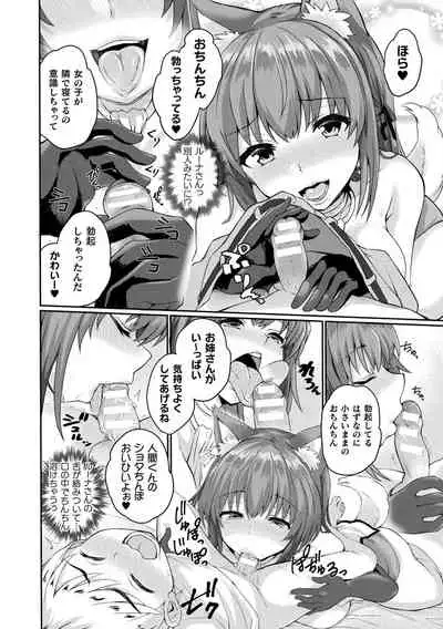 [Amamiya Shinjitsu] Inwaku A.LA.MODE [Digital]