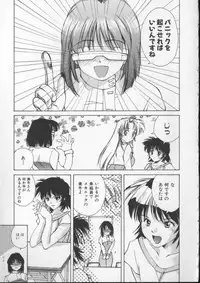 [Nishiki Yoshimune] Sand Cruiser