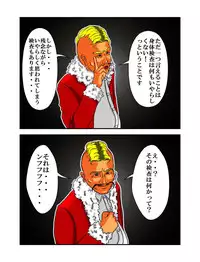 [masarei] Koruhataneo Zaburou (Final Fantasy VII)