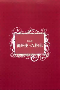 Kousoku Shoujo Emaki