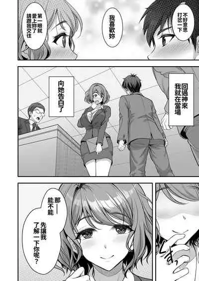 Toshiue Zuma no Yawaraka na Torikago