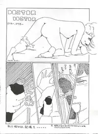 [Tororoimo (Various)] Tororoimo Vol. 1 (Urusei Yatsura, Sasuga no Sarutobi, Creamy Mami)