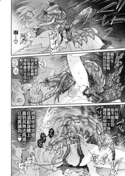 Stocking to Kiseichuu | 丝袜与寄生虫