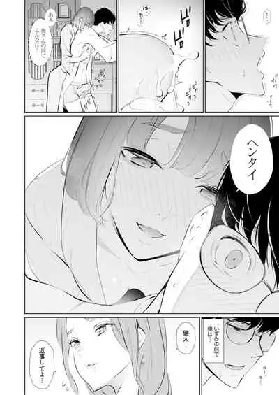 [Sanku] Hitozuma Momihogushi Shucchou Massage ~Esthe-shi no Futoi Yubi de Nakaiki Shichau...! 18-30