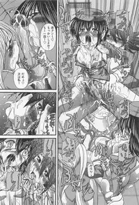 [Sukiyoshi Shinji] Incubus