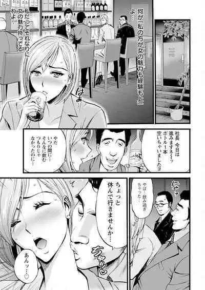 Compliance Yuruyuru Chimarisan 1-9