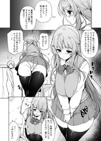 [Massaratou (Motomushi)] Ero Nee-san to Otouto-kun [Digital]