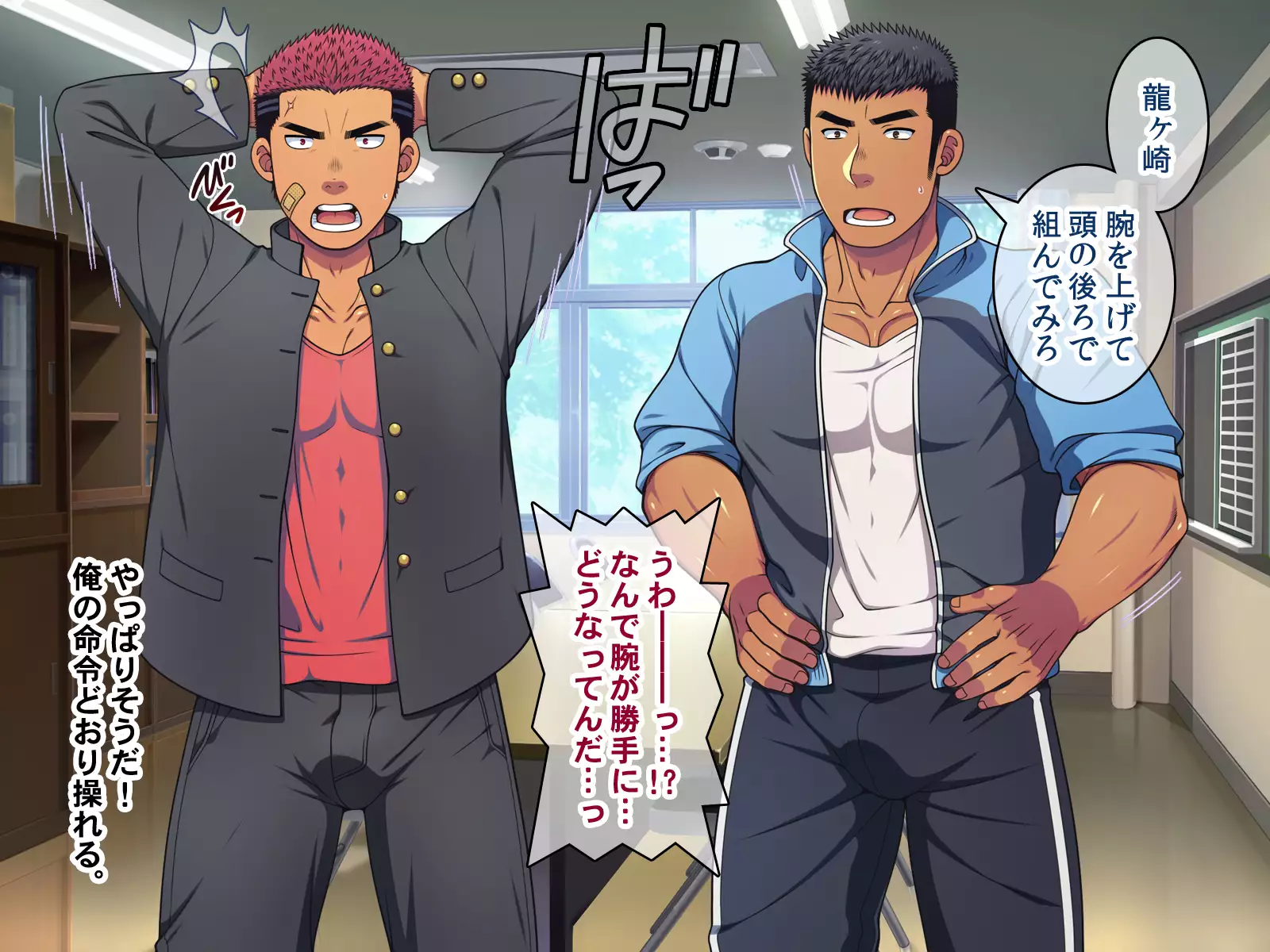 Saimin 50-pāsento namaikina yankī o ishiki sonomama de karada dake ayatsureru yō ni nattara