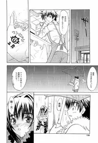 [Wakana Hanabi] Hatsukoi to Fellatio to Seiin