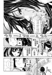 [Seto Yuuki] Allargando [Chinese] [Badluck1205#41]