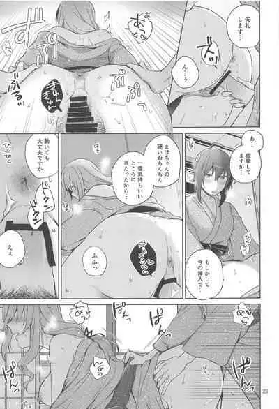 Nishizumi to Shimada 2