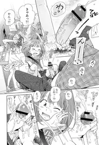 [Senke Kagero] Petit Heaven