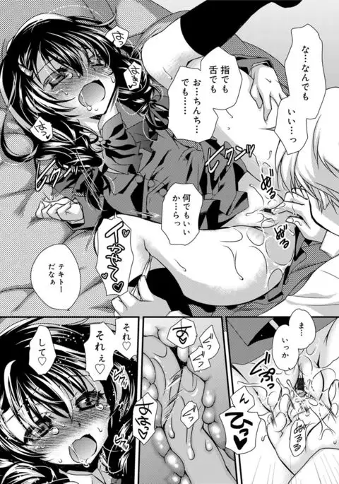Kimi to Fuwatoro