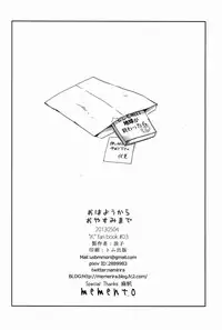 [memento (Namiko)] Ohayo Kara Oyasumi Made (K)