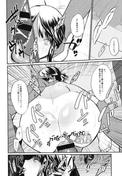 [Shishunki (Kakuzato Yun)] Mijukuji no ana [Digital]