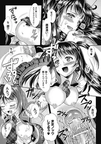 [Anthology] Nakadashi Haramase Anthology Comics Vol.7 [Digital]