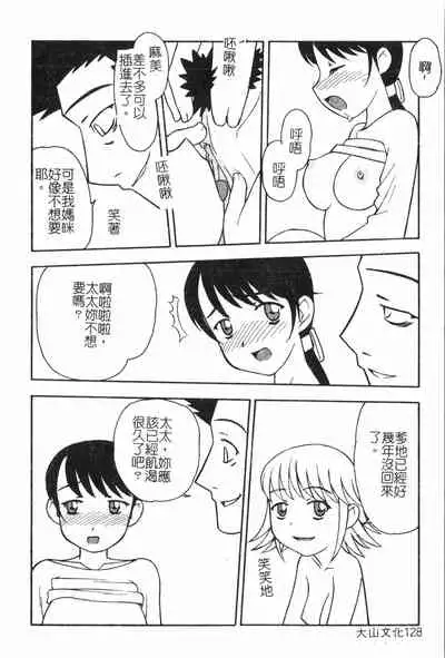 [Anthology] Oyako Ryoujoku 2 [Chinese]