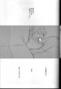 [Higashi Garden (Higashio Rin, Hyuu Garden)] Koidorobou (Fate/Stay Night)