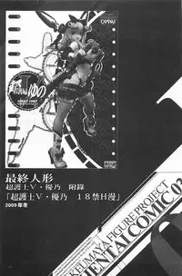 [Keuma] Ero-Figure [Ge] | ERO情色女體模型 [下] [Chinese]