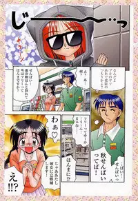 [R-Koga] Sample Me Please