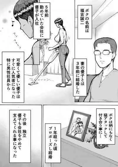 [EX-UPPER] Obentouya-san no Beit Bakunyuu Hitozuma Fukuyoshi-san