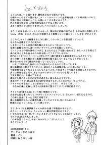 (C90) [Gamenhaji (Noji)] Furueru Ume (THE IDOLM@STER CINDERELLA GIRLS) [English] [ATF]