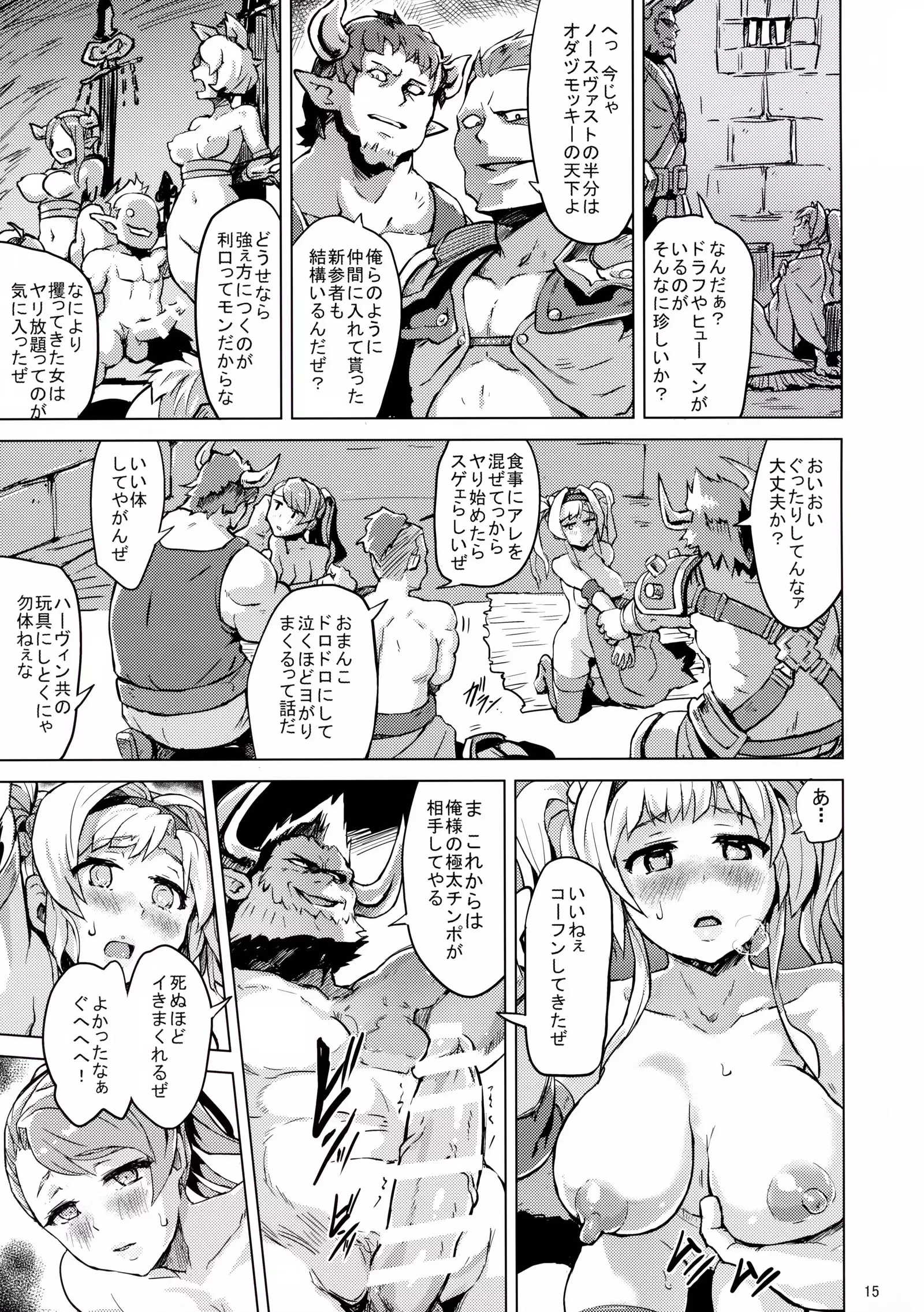 Broken Clock Kairaku no Kokuin