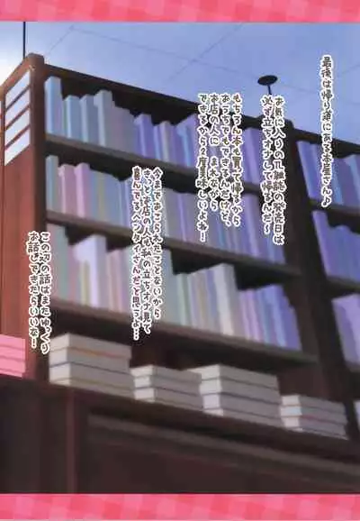 Mihama-san no Hitori H na Nichijou